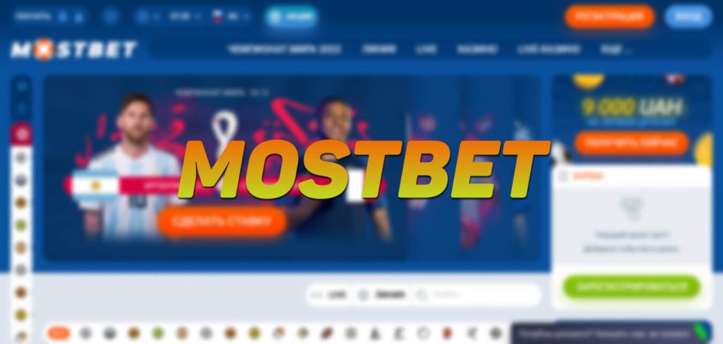 MostBet AZ - İdman və Onlayn Kazino Oyunlarında Etibarlı Yoldaşınız